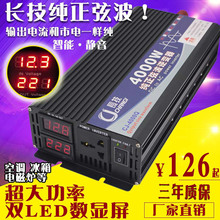 长技纯正弦波逆变器12V24V48V60V72V转220V1000W2000W3000W4000W