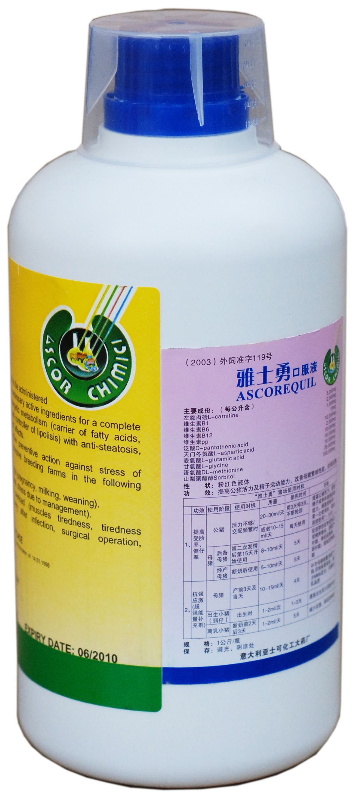 防治|维生素电解质氨基酸|雅士勇|