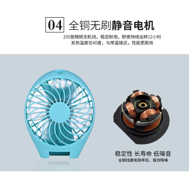 大蓝风扇描述-4_06