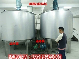 深圳液体搅拌机|广州液体搅拌机|液体搅拌罐|加热搅拌罐|搅拌桶厂