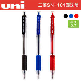 日本UNI三菱SN-101圆珠笔 学生多色原子笔子弹头三菱圆珠笔 0.7mm