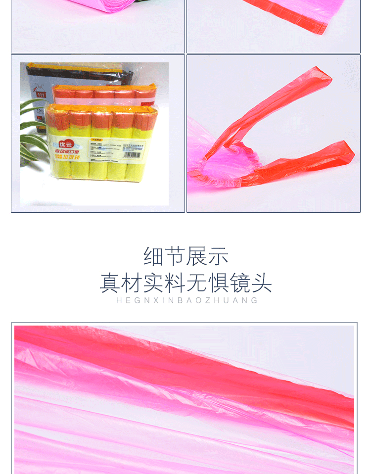 5卷一包自动收口垃圾袋_04