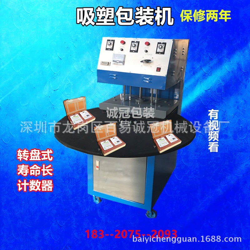 吸塑封口机 玩具吸塑热压封口机BS-3180 塑料泡壳纸卡吸塑封口机