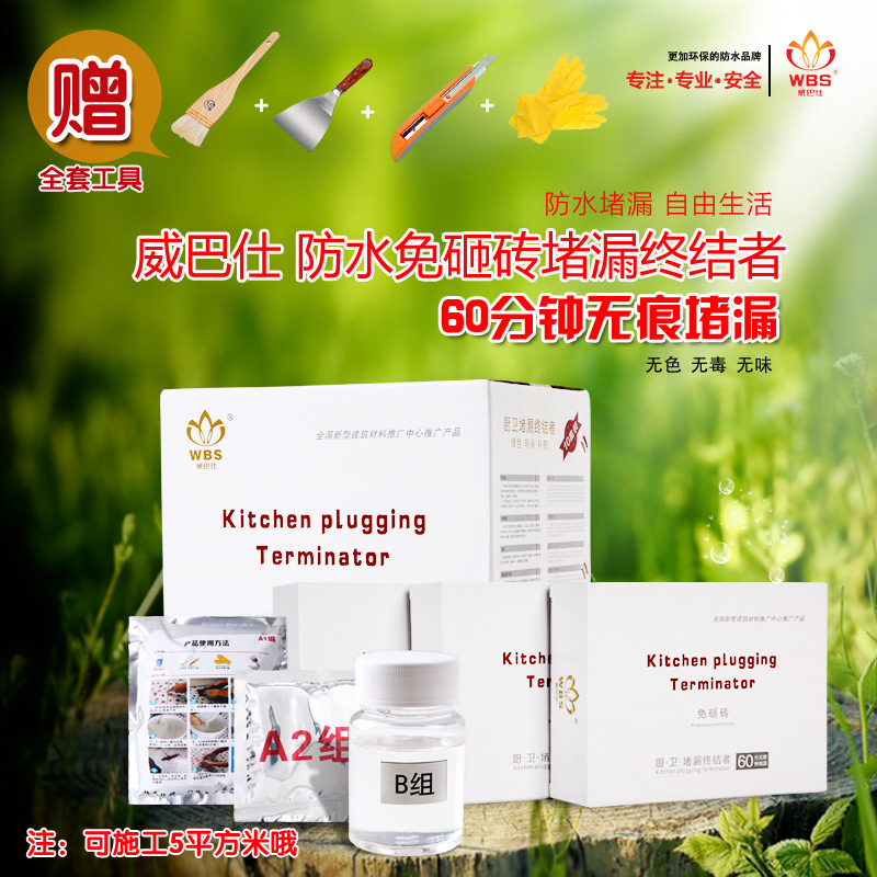 渗透结晶型憎水堵漏外墙瓷砖透明防水涂料 屋顶外墙防水