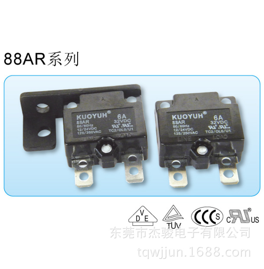 供应KUOYUH 88AR系列自动复位过载保护器 自复位过流保护器熔断器