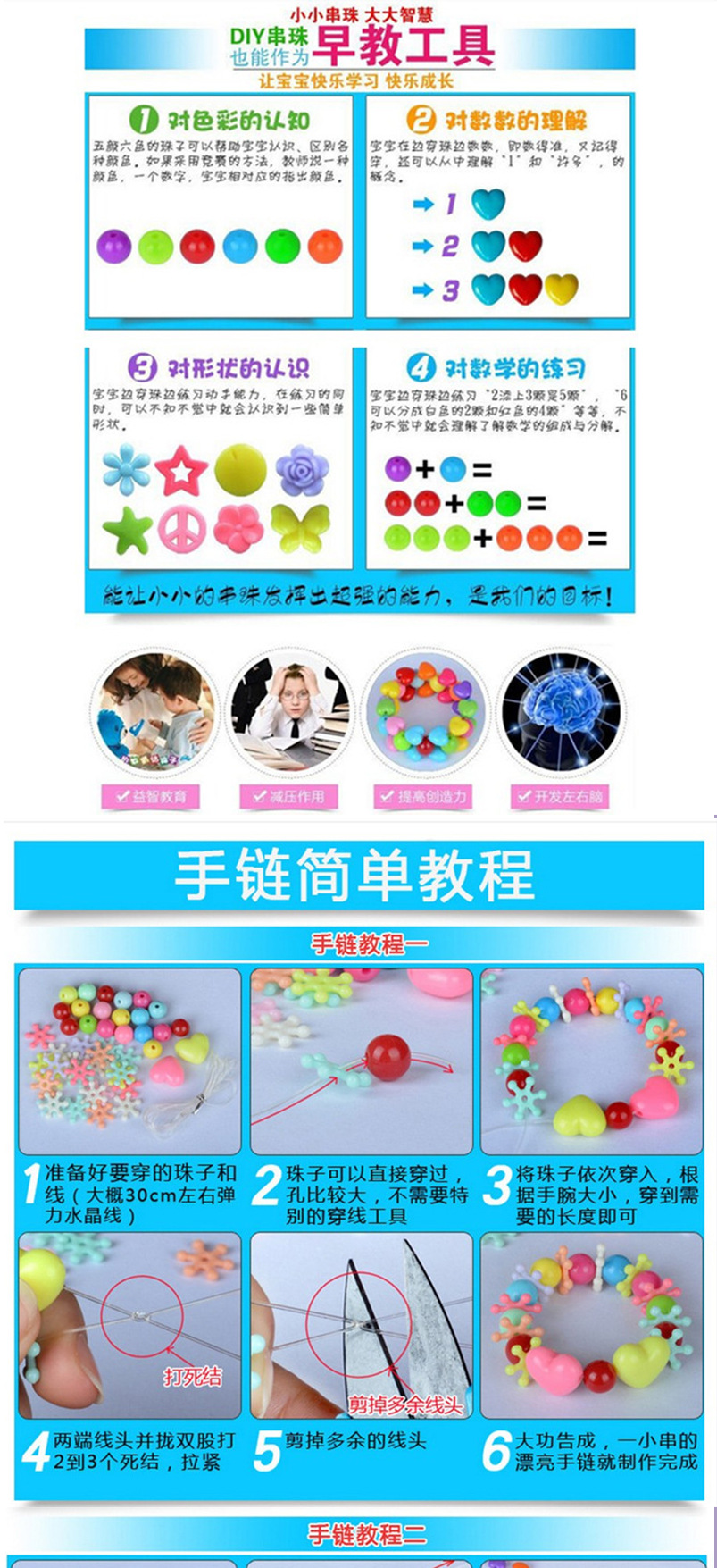 亚克力几何拼接球DIY儿童创意串珠套盒材料益智拼接自由组合玩具详情图4