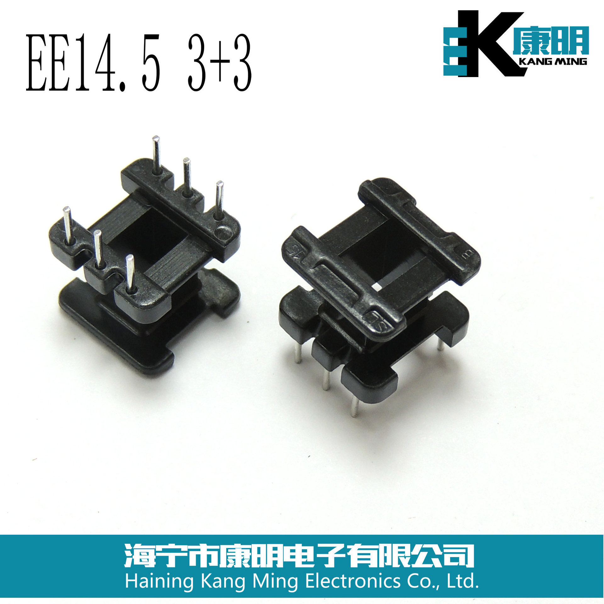 EE14.5 立式3+3电木骨架变压器骨架