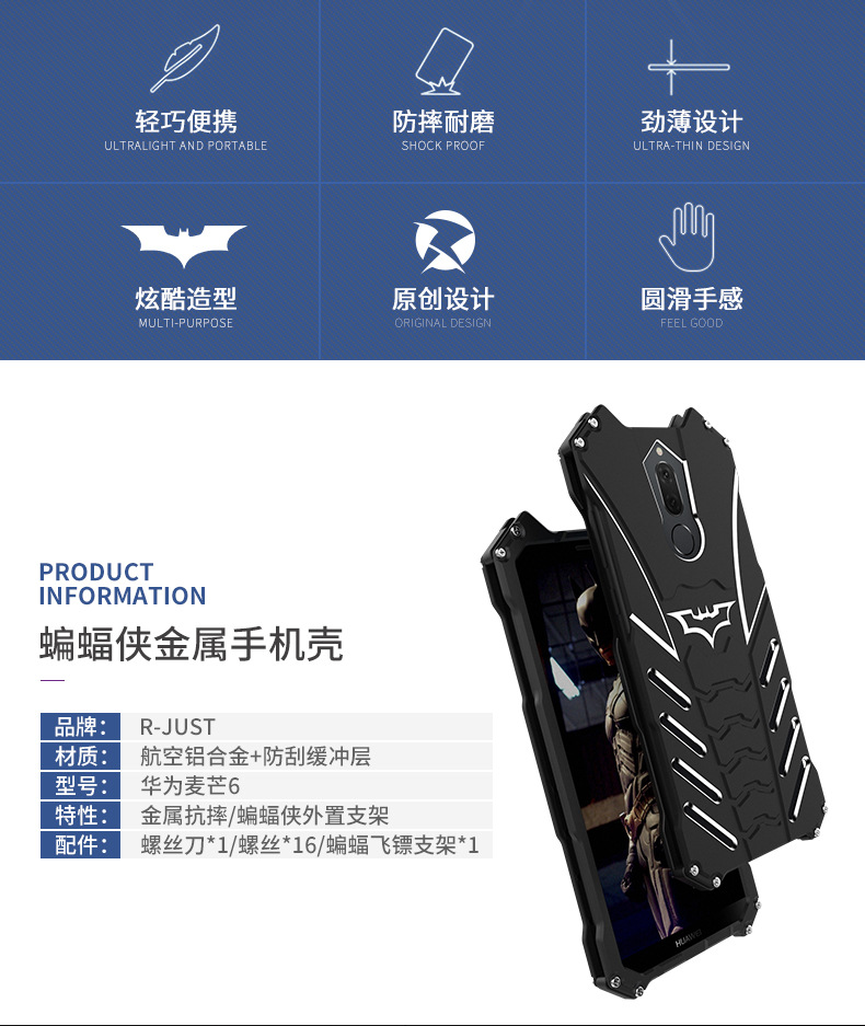 R-Just Batman Shockproof Aluminum Shell Metal Case with Custom Batarang Stent for Huawei Maimang 6 / Huawei Mate 10 Lite / Huawei nova 2i / Huawei Honor 9i