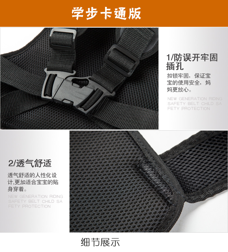 4-7骑行安全带大_11