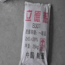 高白超细 优质 B301立德粉 油漆涂料用立德粉