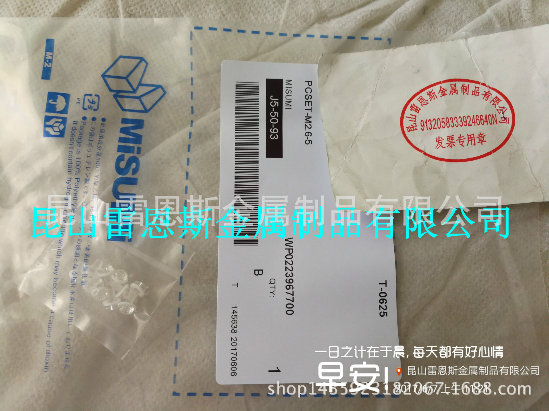 日本米思米MISUMI塑料螺丝PCSET-M2.6-5/PCNABE-M2-5/PCSARA-M2-5