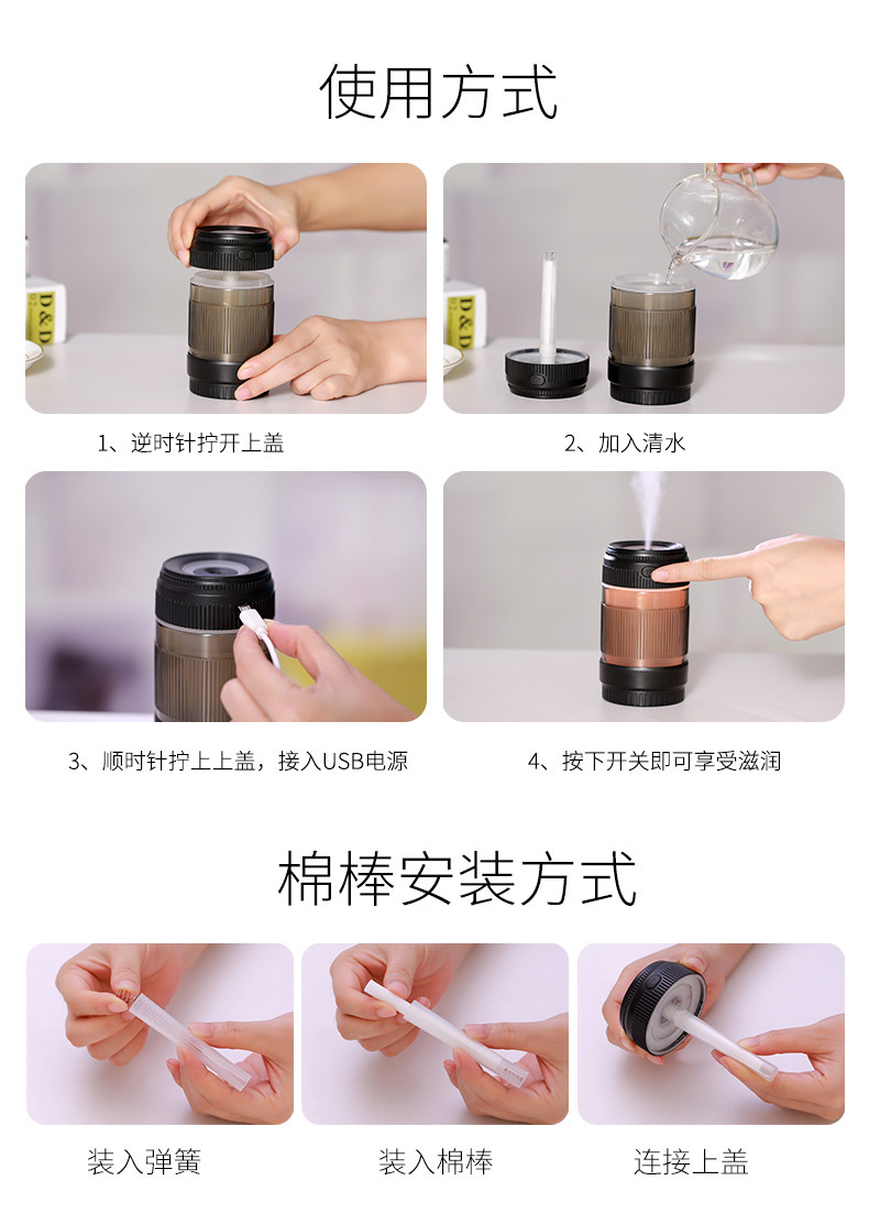 镜头加湿器-详情页-4_09