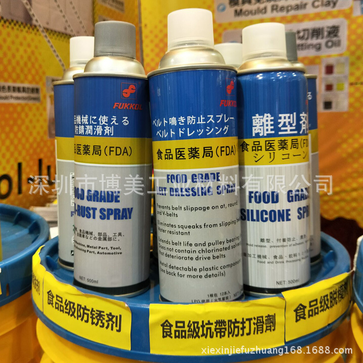 FUKKOL富高 食品级防锈剂 FOOD GRADE ANTI-RUST SPRAY