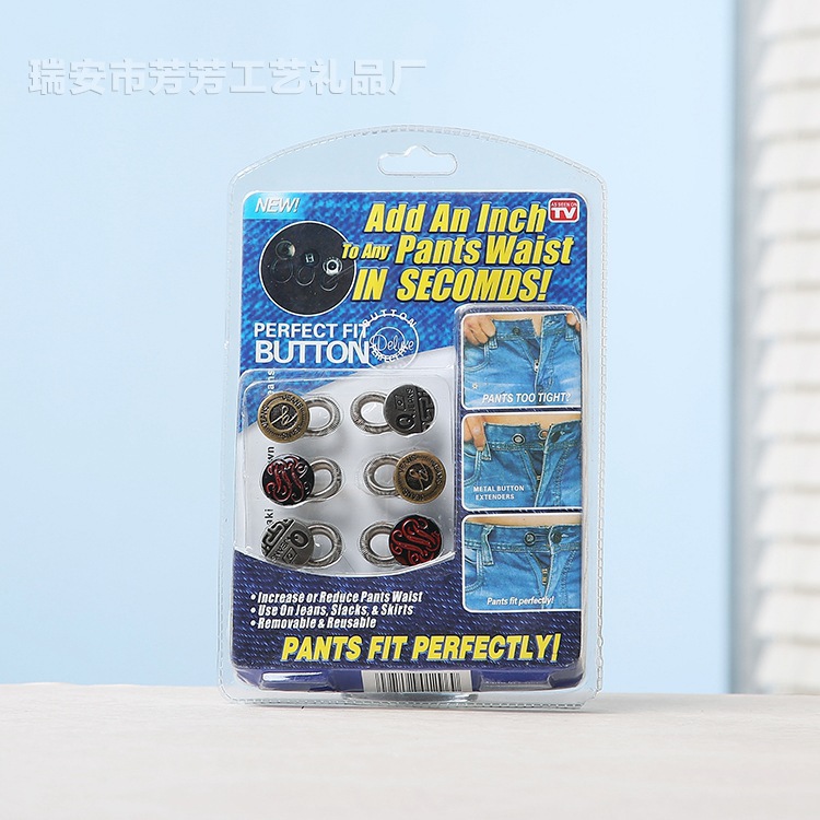 perfect fit button牛仔裤专用加长扣 弹力纽扣方便松紧扣TV
