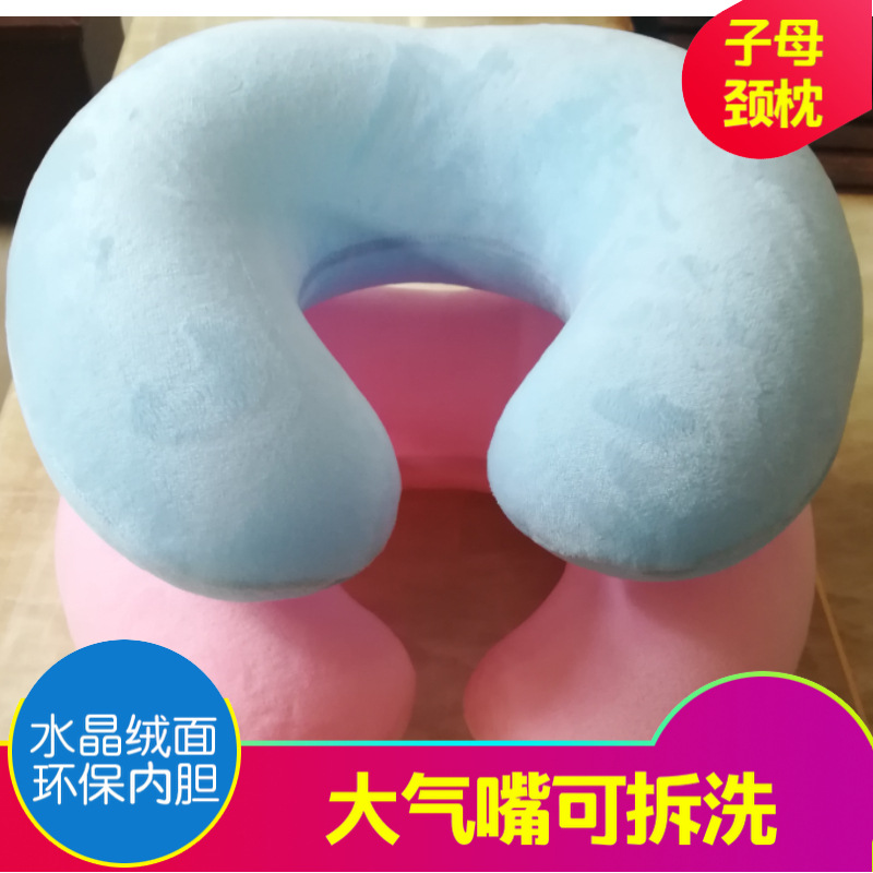 年底清仓可拆洗婴儿护枕儿童旅行充气枕头儿童颈枕子母套装u型枕|ru