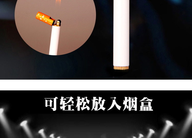 香烟打火机_02
