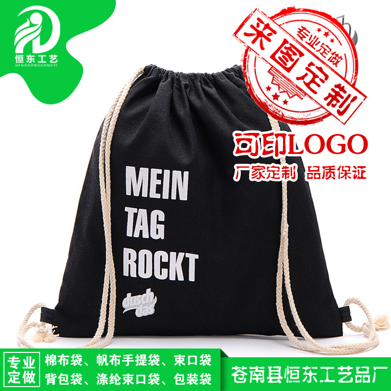束口袋抽绳双肩包帆布学生书包运动拉绳布袋手提购物袋小背包批发