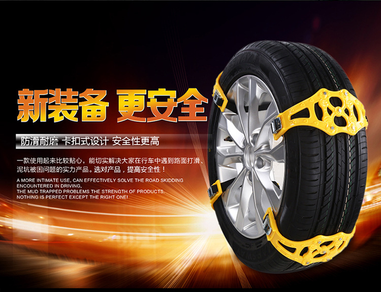 Universal Car Tire Anti-Skid Chains 0kg Quick Installation Rubber Snow Emergency Anti-Skid Straps for Sedans and SUVs