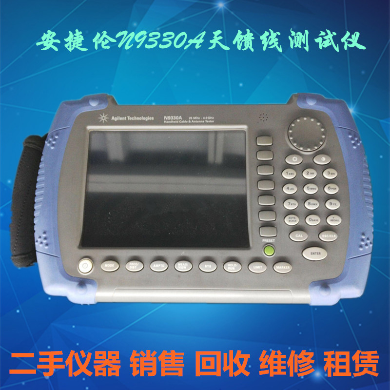 回收  美国 安捷伦/Agilent N9330A天馈线测试仪|驻波比测试仪