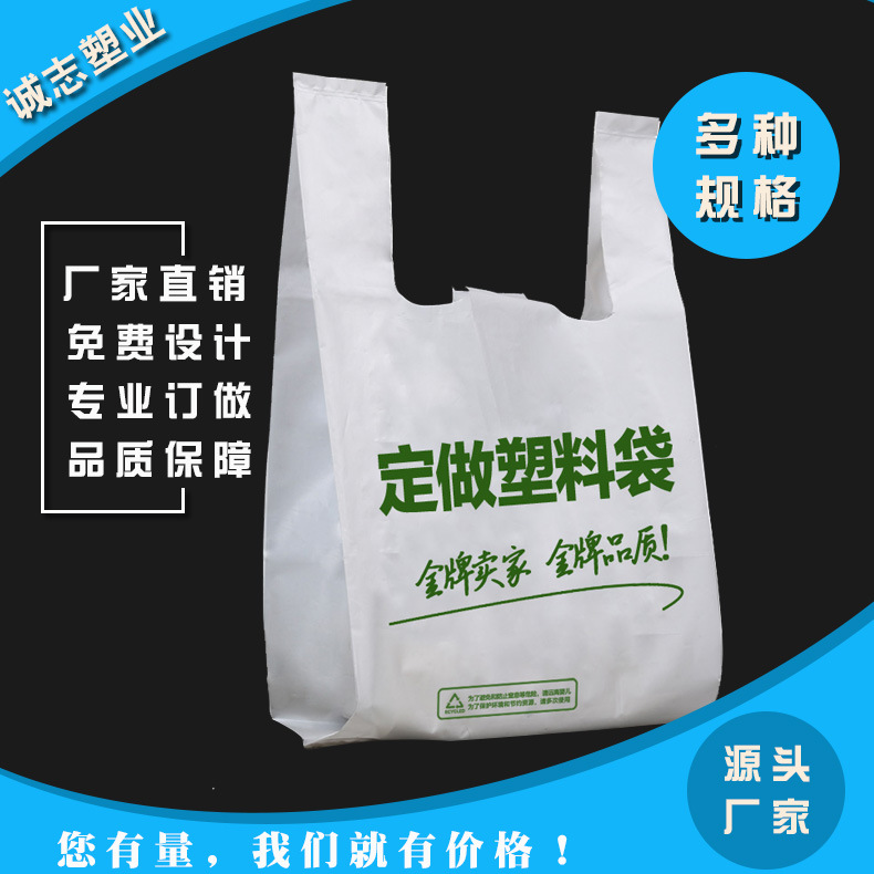 白色笑脸袋塑料袋水果购物袋手提方便袋袋子食品袋打包袋 背心袋