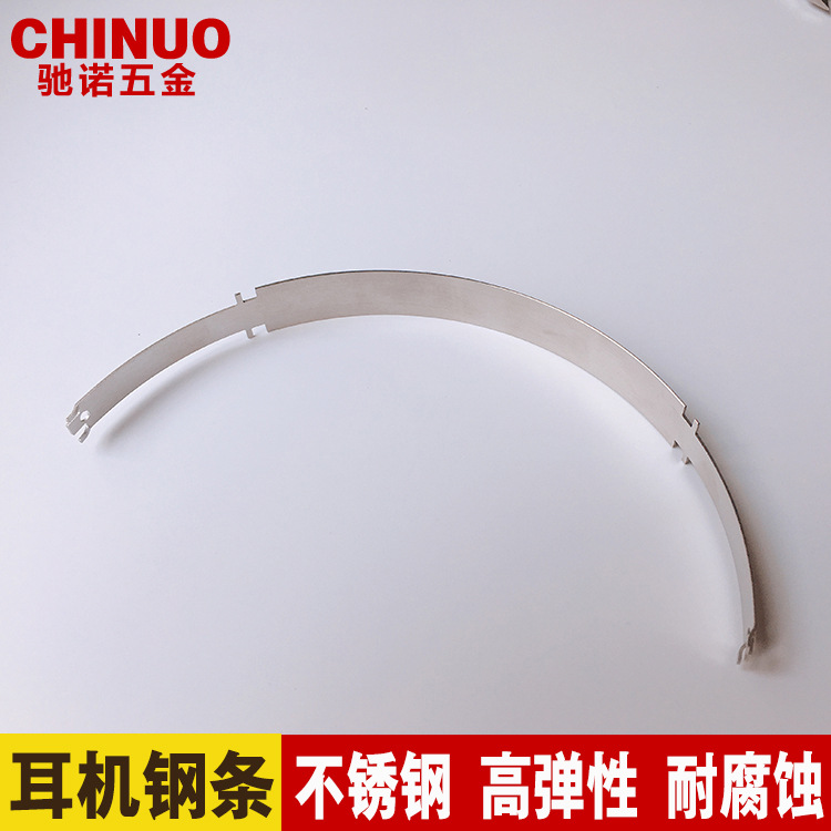 电声头戴耳机钢条耳机钢片伸缩耳机头梁不锈钢材质耳机支架