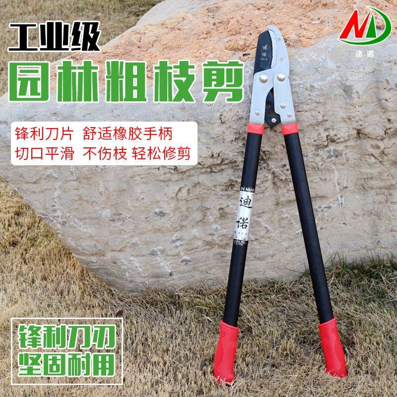 【迪诺】钢管柄sk-5大力粗枝剪大枝剪省力树枝园林剪刀修枝剪