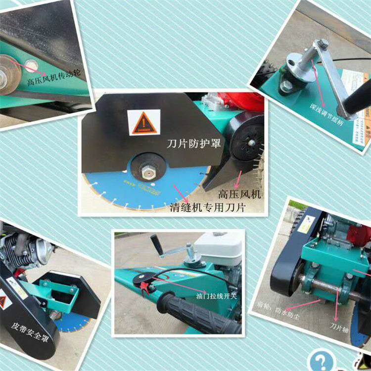 清缝机  路面清缝专用  混凝土路面清缝工具