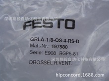 供应全新无包装 FESTO 费斯托 GRLA-1/8-QS-4-RS-D 197580 节流阀