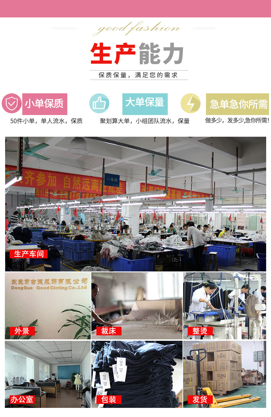 古德服饰首页_05