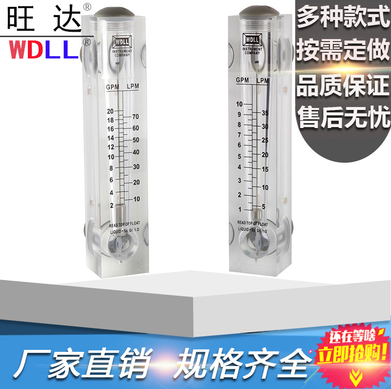 供应亚克力面板式浮子流量计面板式流量计4 35加仑 Wdll 价格 阿里巴巴