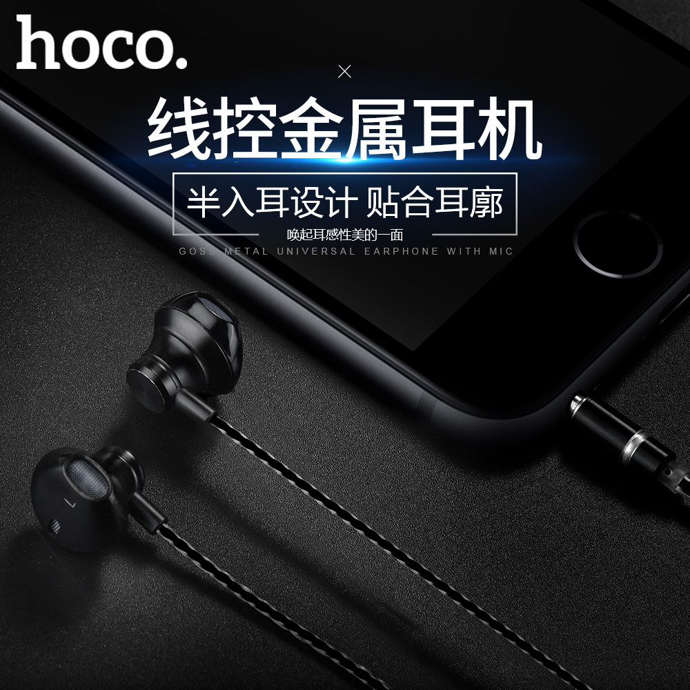 Hao Cool M18 Metal currency headset mobile phone currency Earplugs Metal In ear headset drive-by-wire