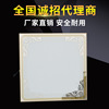 集成吊顶新款超薄钢化玻璃平板灯300*300 铝扣板厨房灯卫生间吊顶|ms
