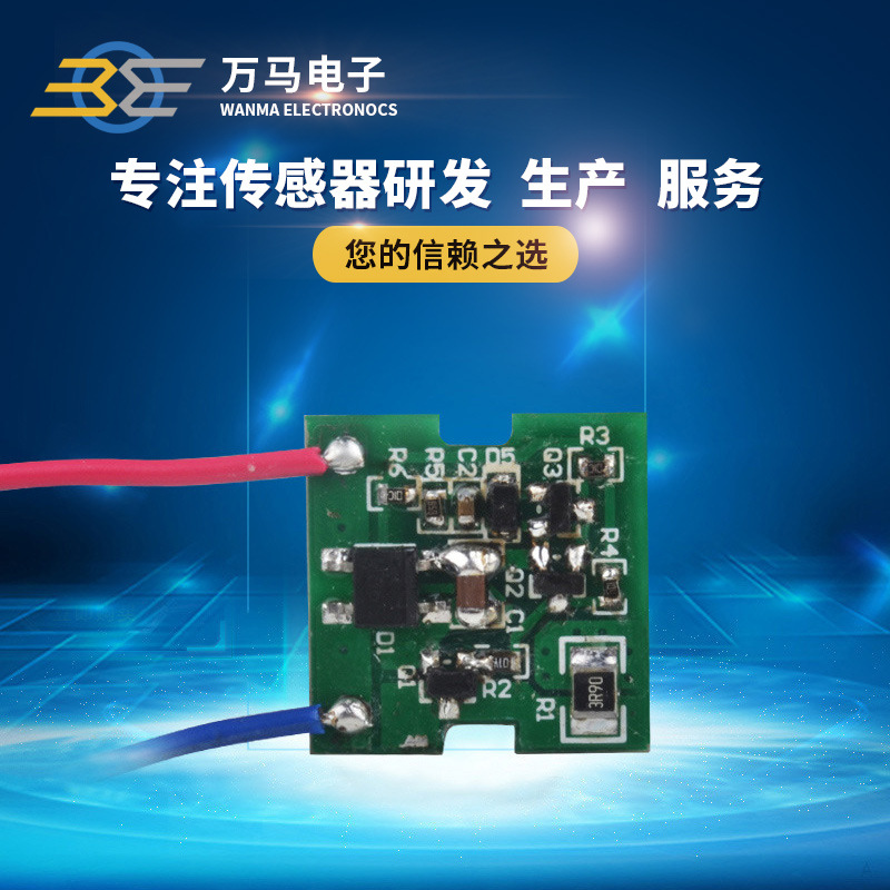 窗帘马达限流模块