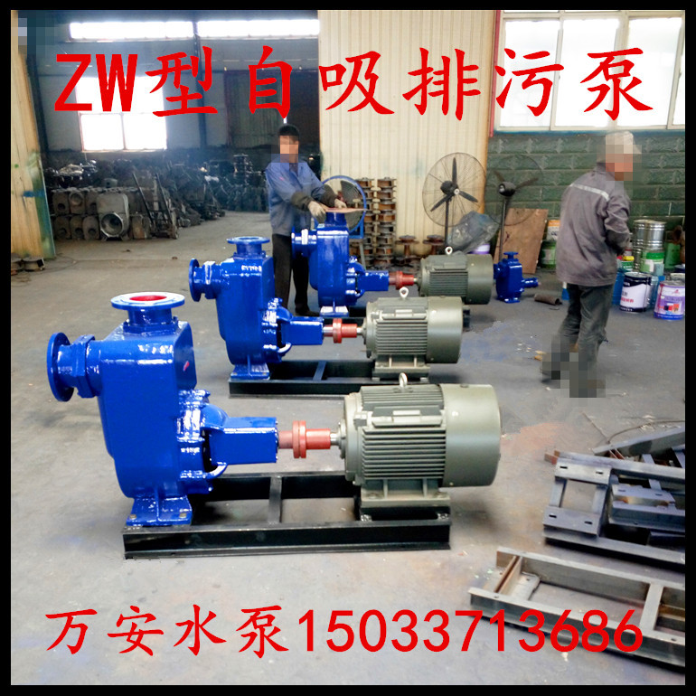 ZW自吸排污泵