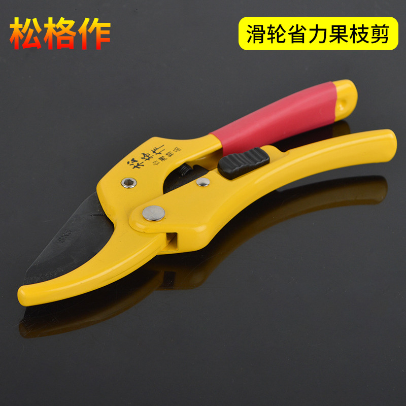松格滑轮剪 园林修枝剪 省力果枝剪 园艺剪 树枝修枝摘果剪