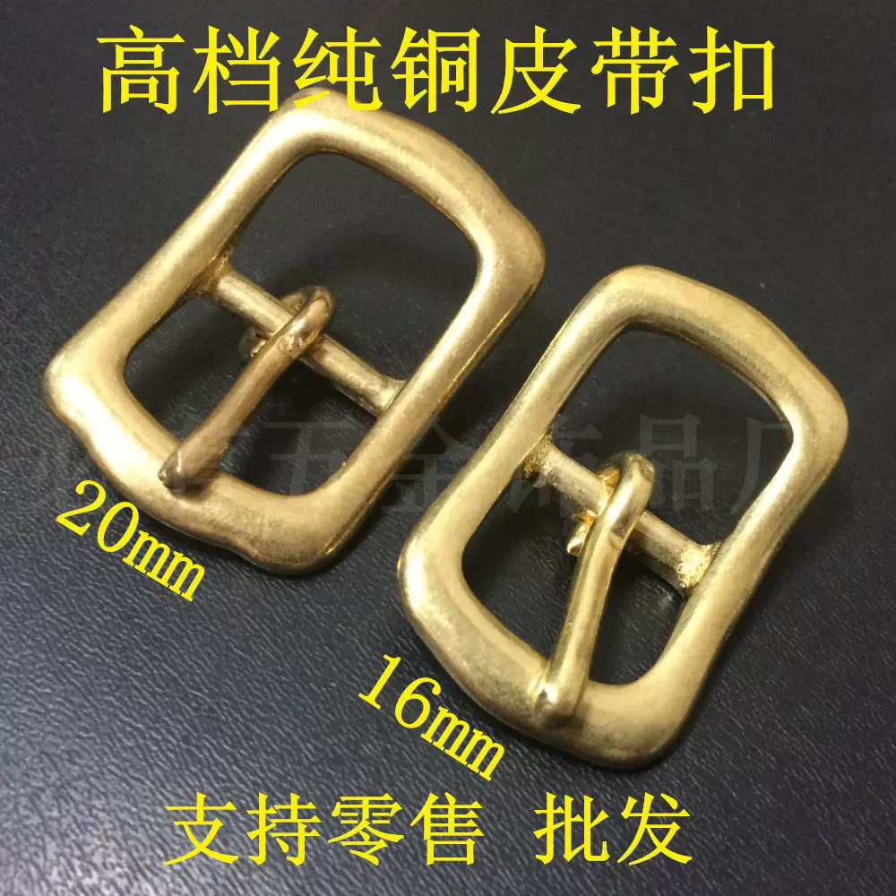 纯黄铜日字针扣 黄铜皮带扣头 皮带针扣 DIY皮具箱包五金配件