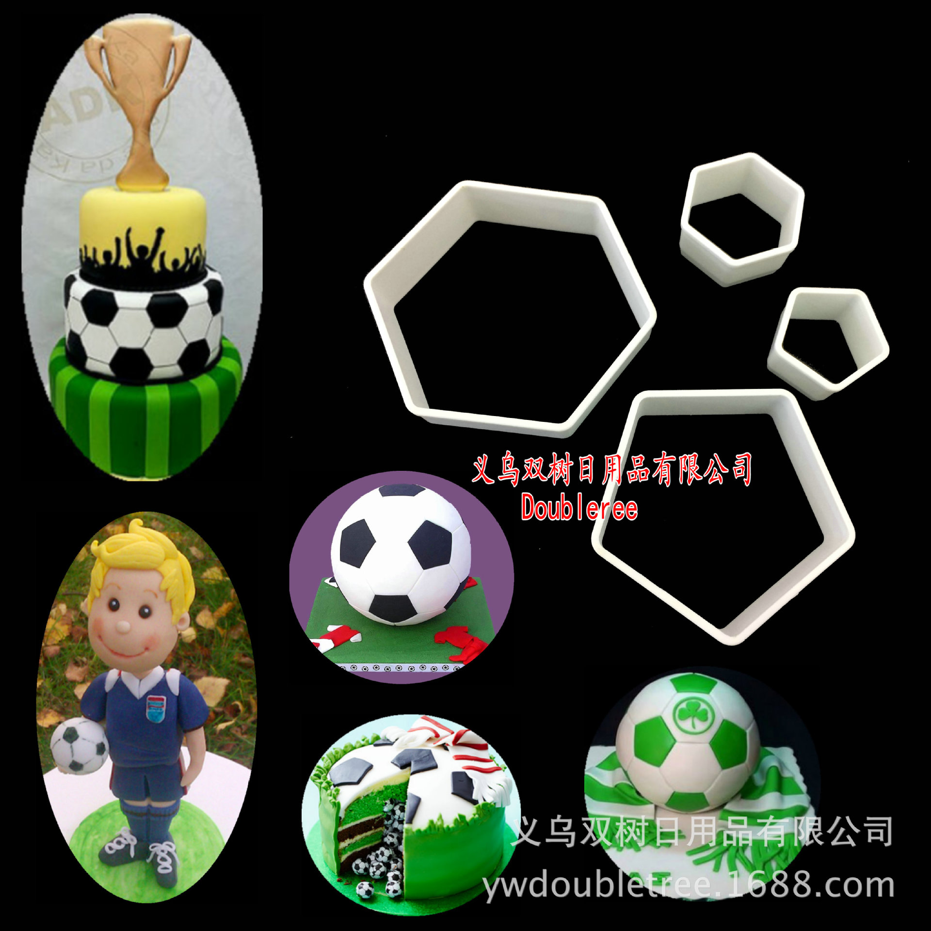 烘焙蛋糕装饰 双层足球主题插牌 男生足球运动潮流生日快乐插件-阿里巴巴