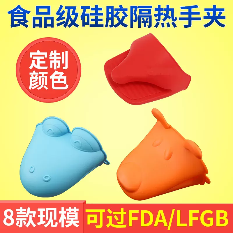 可爱小狗硅胶手夹 硅胶微波炉防烫手套动物造型迷你手夹隔热手套