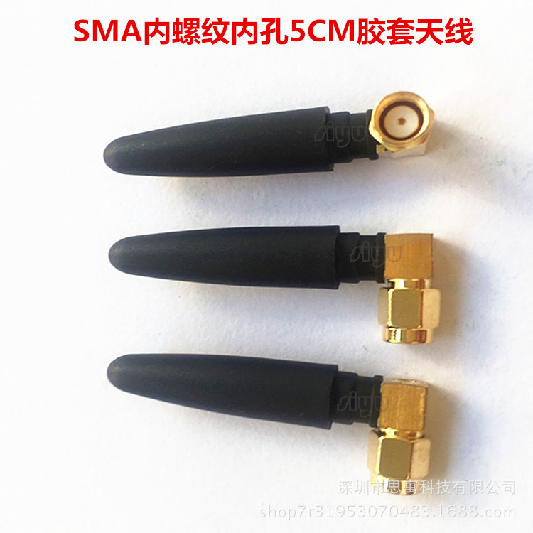 2.4G小辣椒天线WIFI蓝牙天线Zigbee天线2.4G模块天线 SMA内螺内孔
