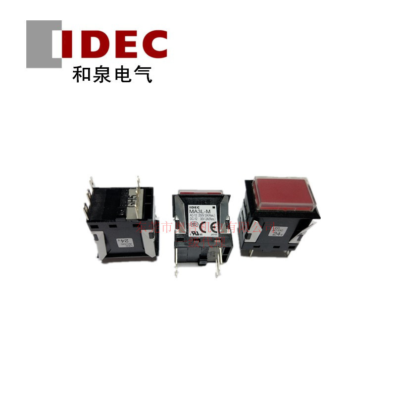 IDEC和泉方形带灯按钮开关 MA3L-M5341R和泉方形带灯按钮全新原装