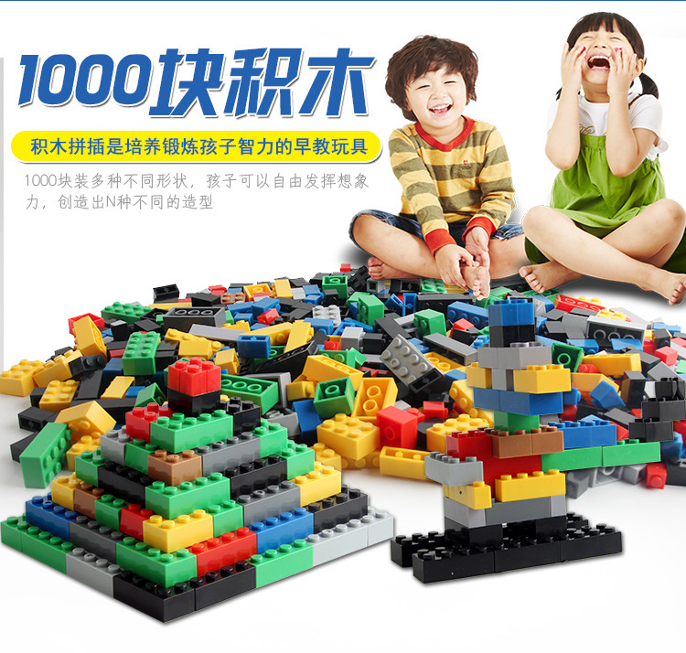 特价款儿童玩具1000块积木DIY小颗粒Building blocks拼装益智积木-阿里巴巴