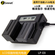 景能特 LP-E8相机电池充电器 LCD双充带USB车充充电器 厂价直销