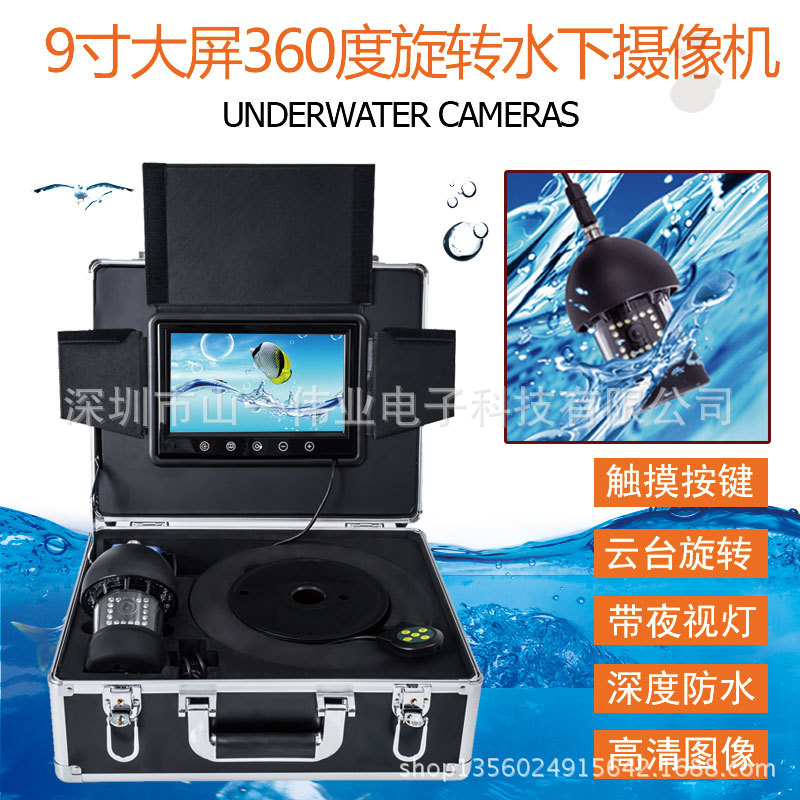 100米360度可视钓鱼器 9寸水井云台防水检测摄像 F18水下摄像机