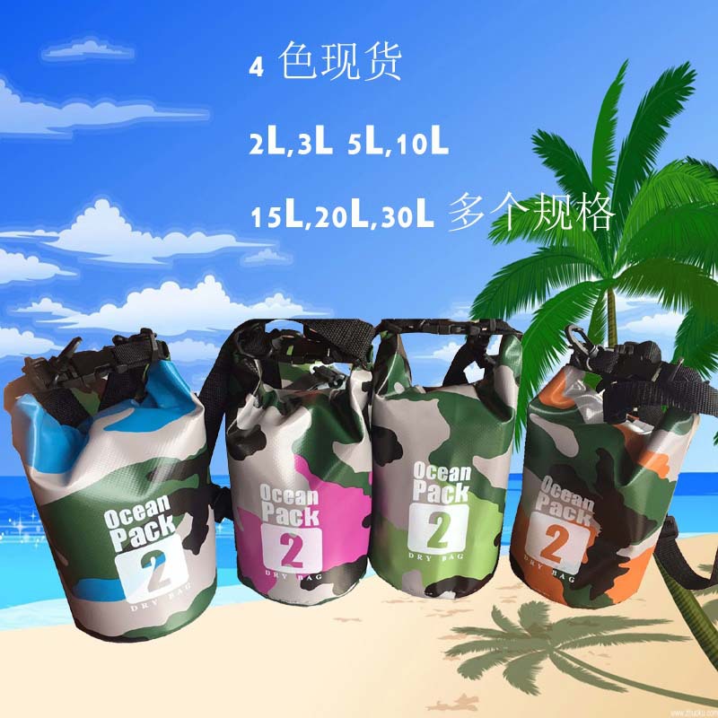 现货2L迷彩防水桶包可定制logo加厚500dpvc夹网布漂流防水桶袋|ms