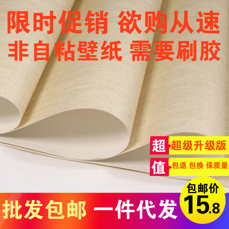 简约现代欧式复古净面素色纯色壁纸无妨布卧室客厅满铺墙壁纸批发