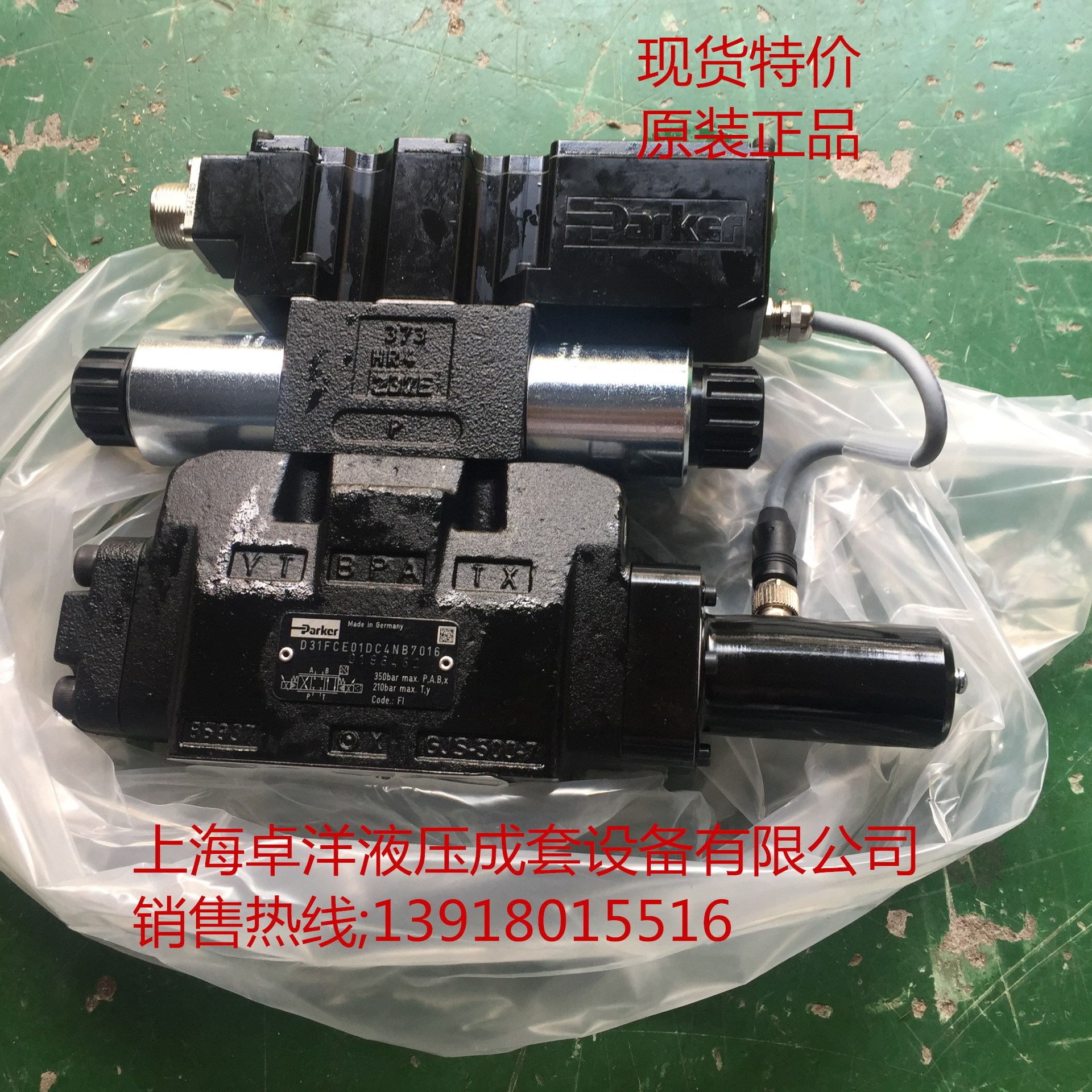 D31FCB31DC1NE70 现货供应PARKER产品  D31FCB31DC1NE70