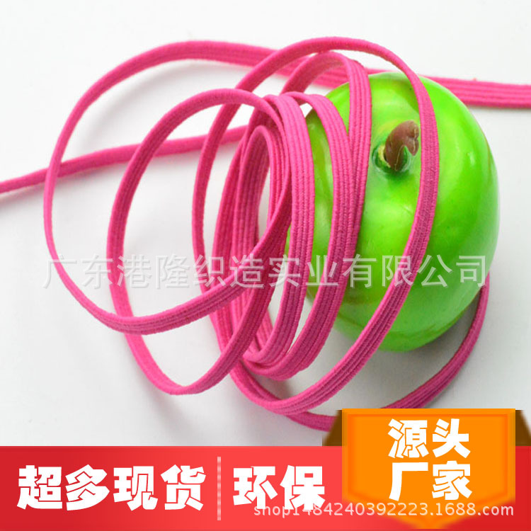 3MM 1分玫红色高 质量走马橡筋松紧带/套袖橡筋松紧带