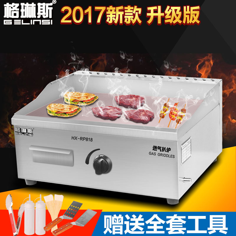 电扒炉铁板烧设备手抓饼机铁板鱿鱼烧煎牛扒商用电扒炉厂家直销|ms