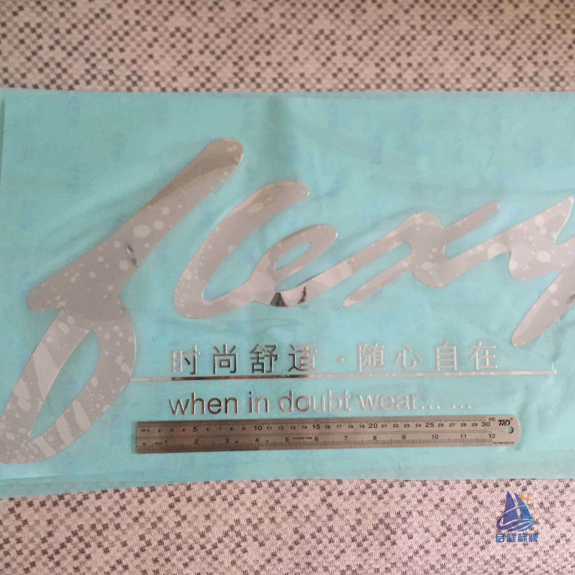 标牌厂家定做金属标贴 金属超薄分体贴 商标金属标贴 全镍标牌