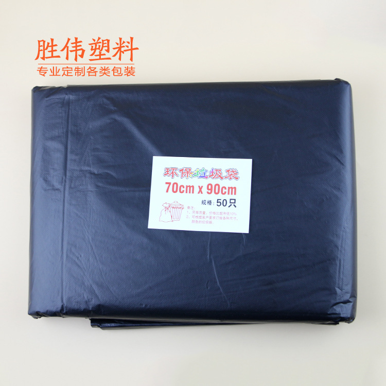 Direct selling wholesale disposable bag environmental protection Smell Thickened type disposable Property hotel disposable bag